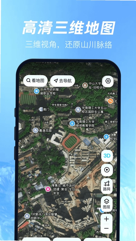 三维山水高清地图最新版预览图
