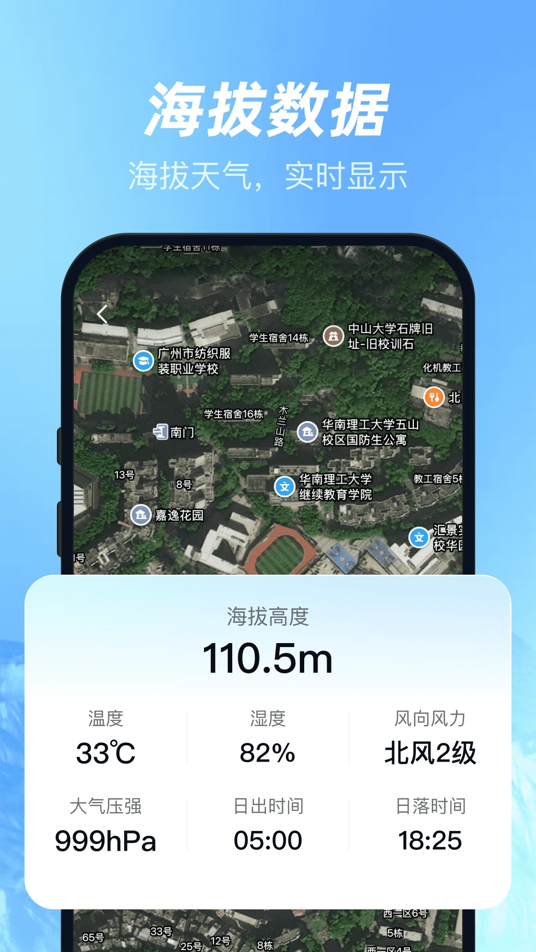 三维山水高清地图海拔测量