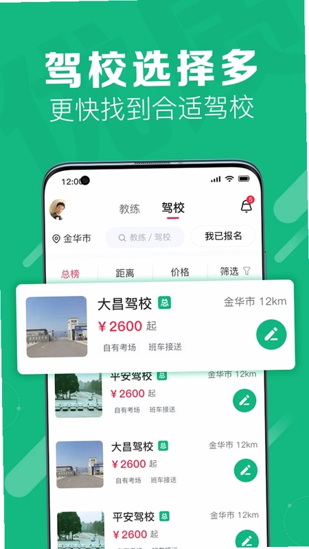 51车驾考预览图