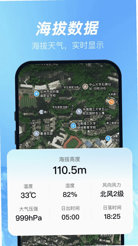 三维山水高清地图最新版预览图