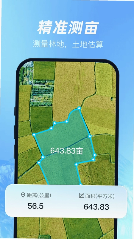 三维山水高清地图最新版预览图