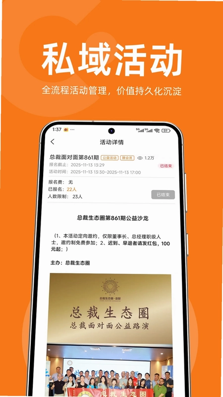 会会交友平台预览图