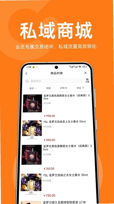 会会交友平台预览图