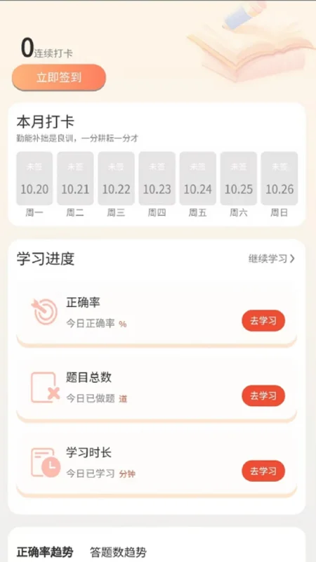 答案说官方版预览图