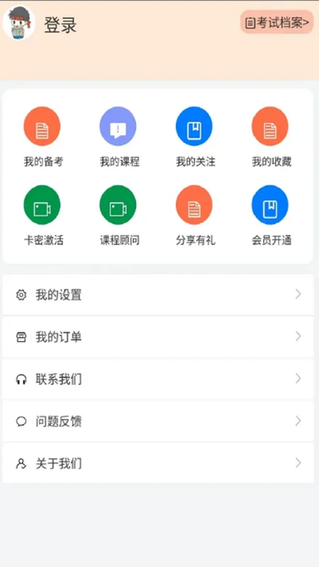 答案说官方版预览图
