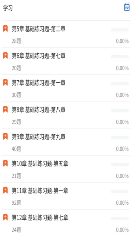 答案说官方版预览图