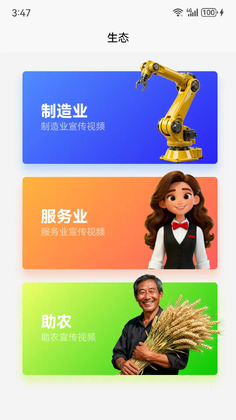 聆晰AI生态平台预览图