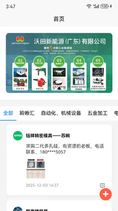 聆晰AI生态平台预览图