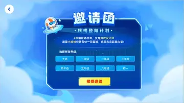 核桃软硬件编程手机版预览图