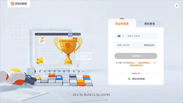 核桃软硬件编程手机版预览图