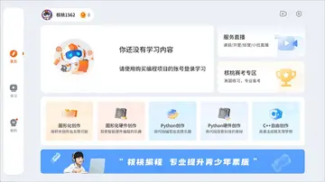 核桃软硬件编程手机版预览图