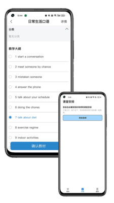 焦马成人英语界面截图