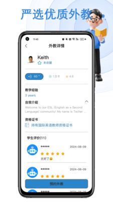 焦马成人英语课程展示