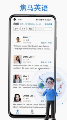 焦马成人英语app预览图