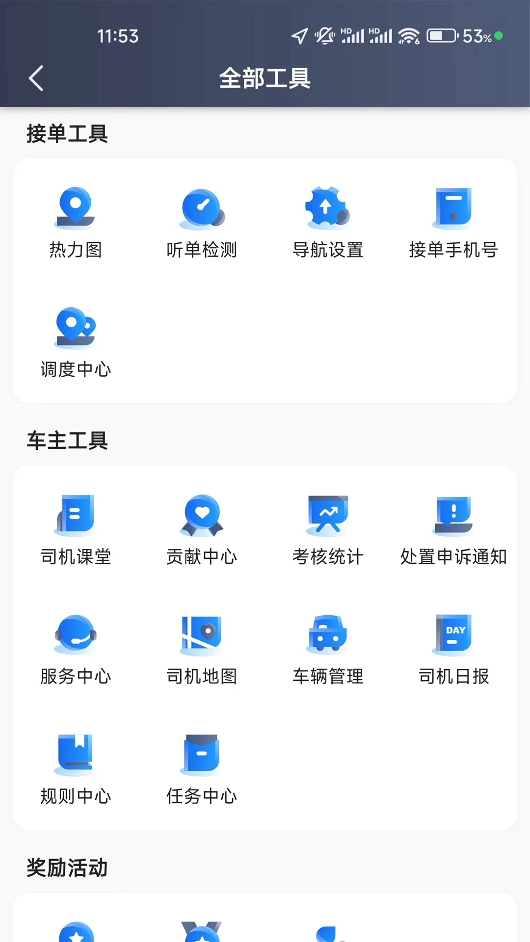 ��������˾���泣������