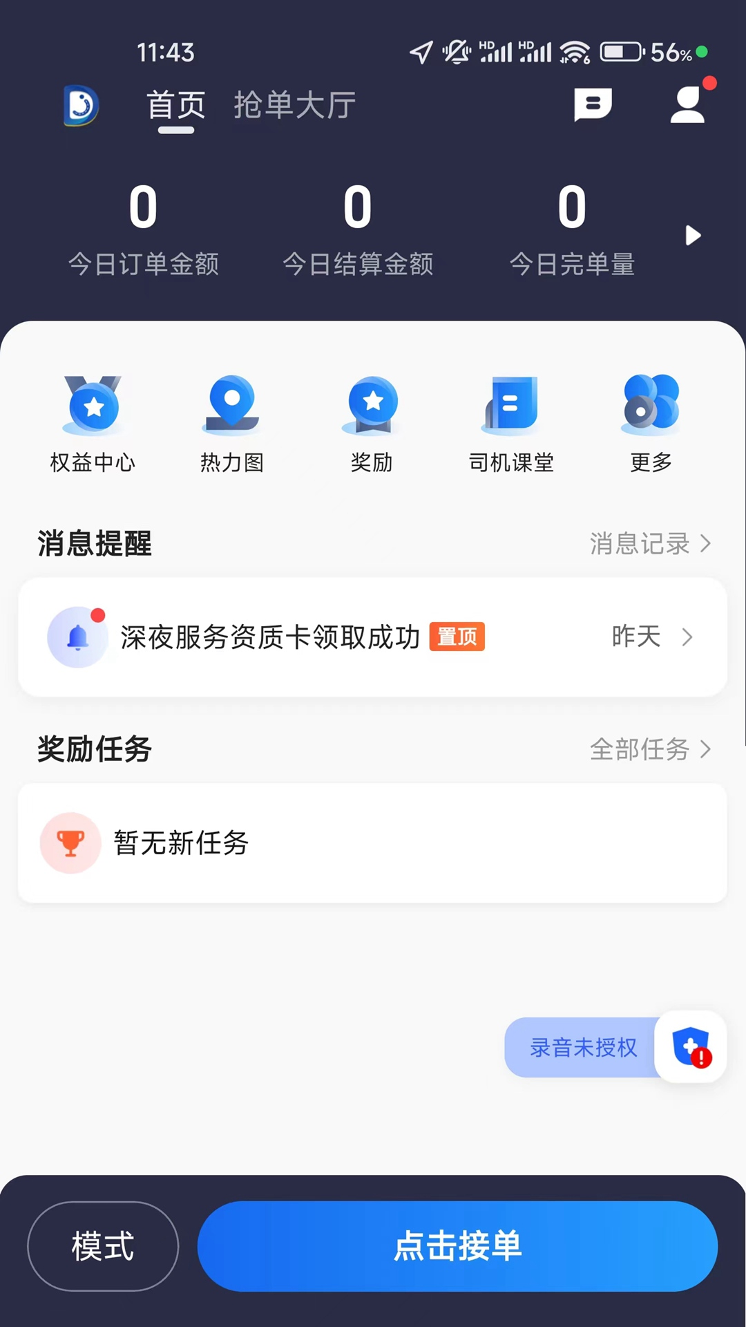 ��������˾����ӵ�����