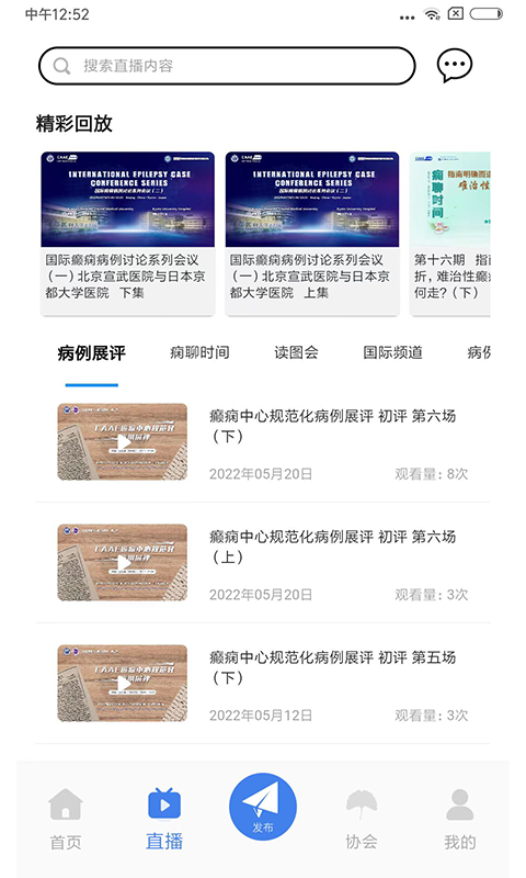中抗头条功能界面