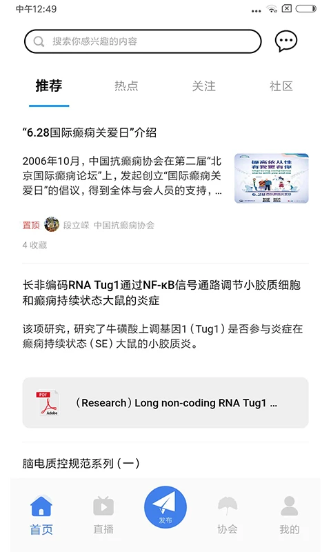 中抗头条预览图