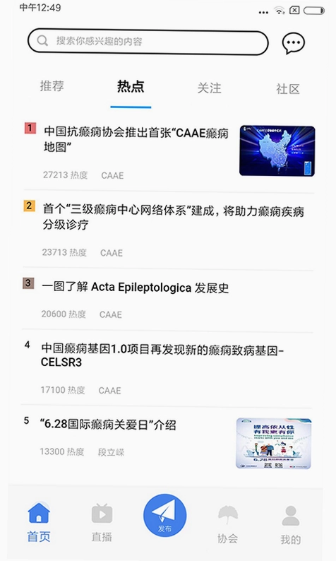 中抗头条app官方预览图