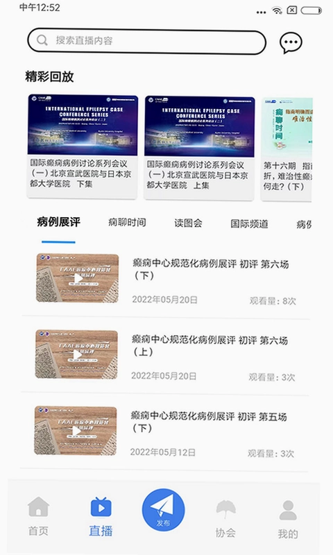 中抗头条app官方预览图
