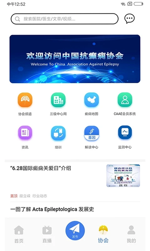 中抗头条app官方预览图