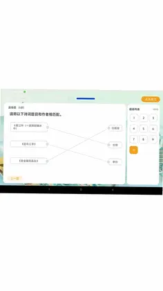 通胜赛事系统预览图