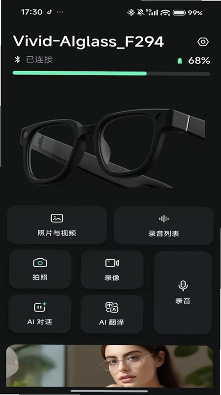 Nimou Glasses软件预览图