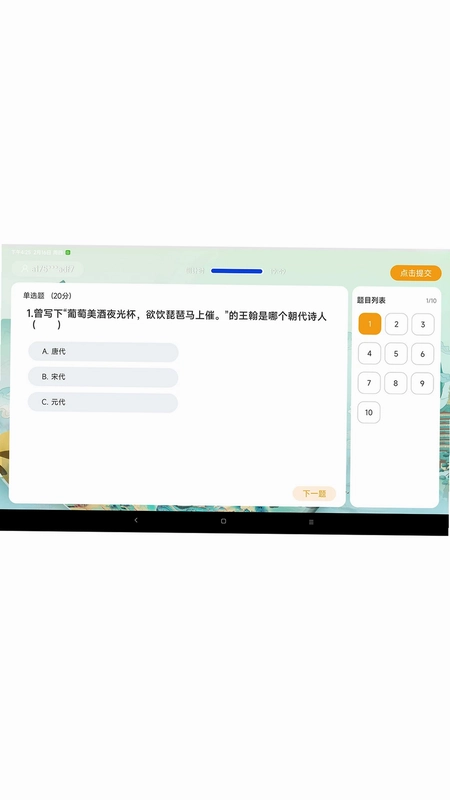 通胜赛事系统预览图