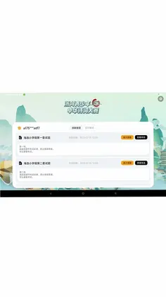通胜赛事系统预览图