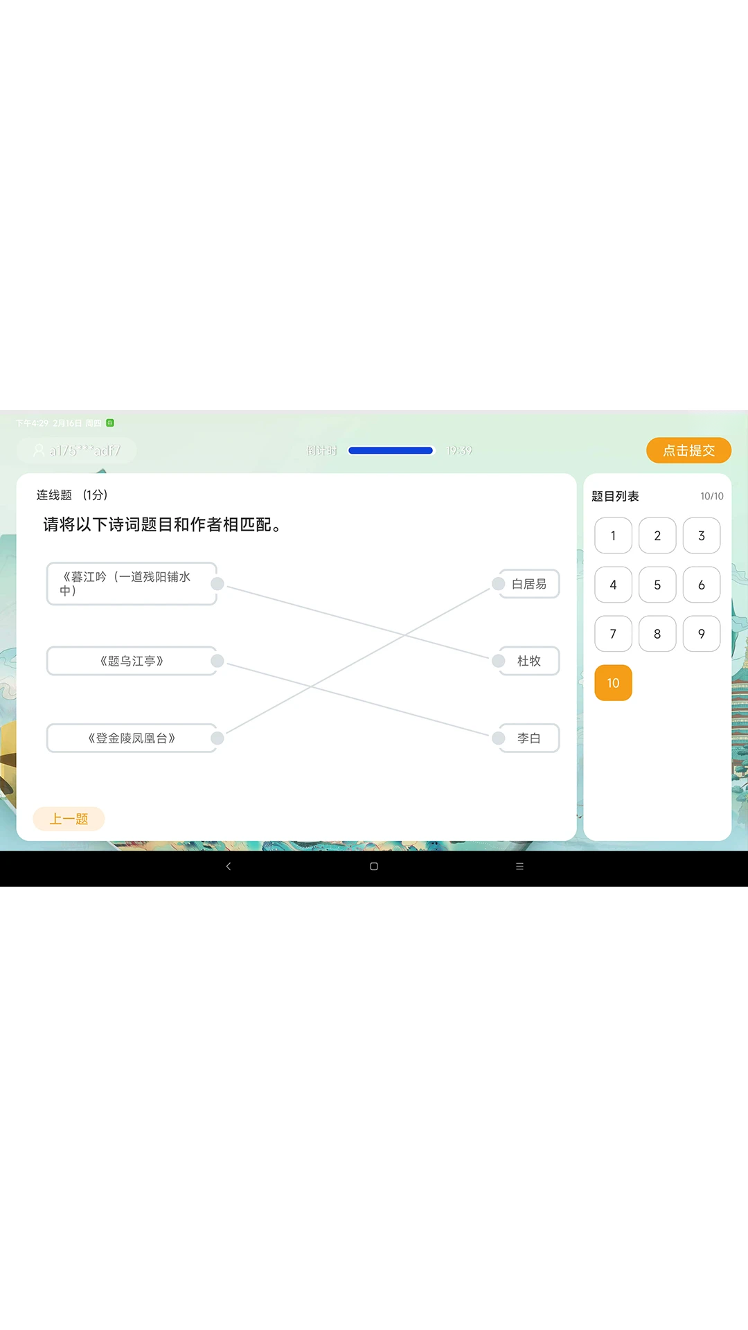 通胜赛事系统创建赛事流程
