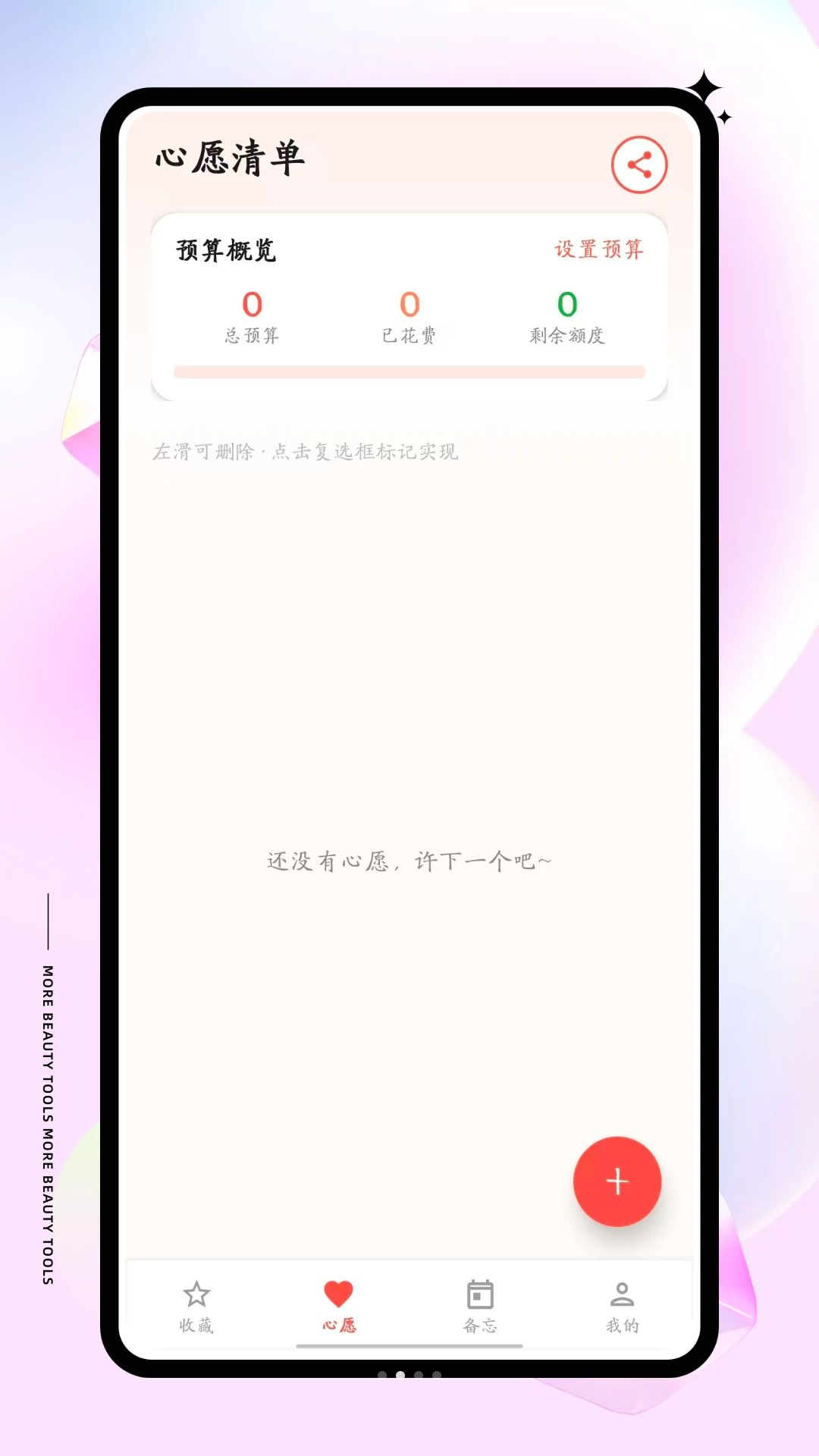 偶像便利店藏品记录