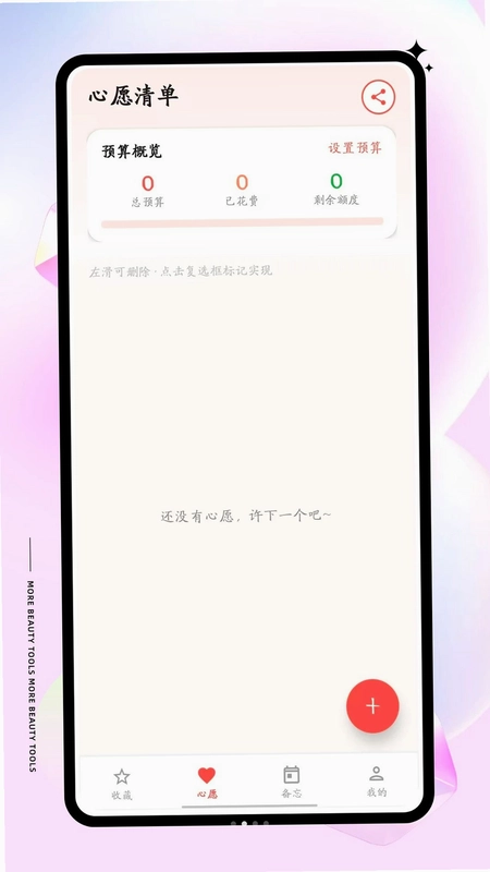 偶像便利店预览图