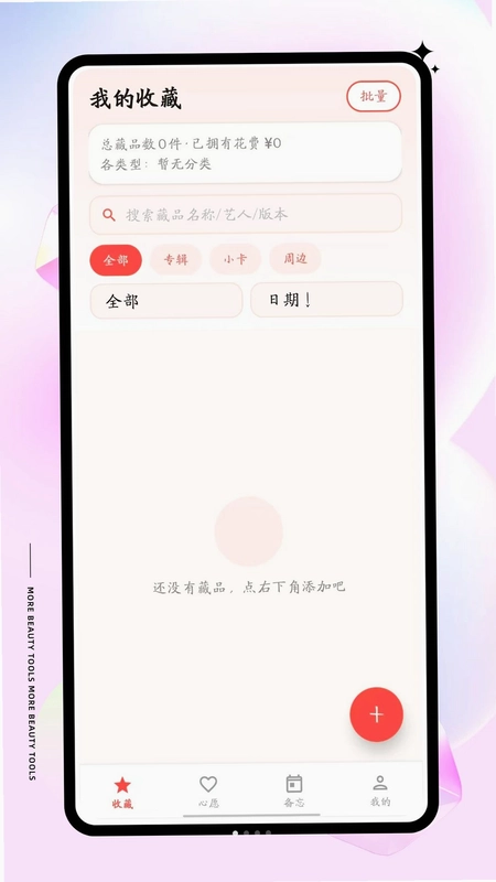 偶像便利店预览图