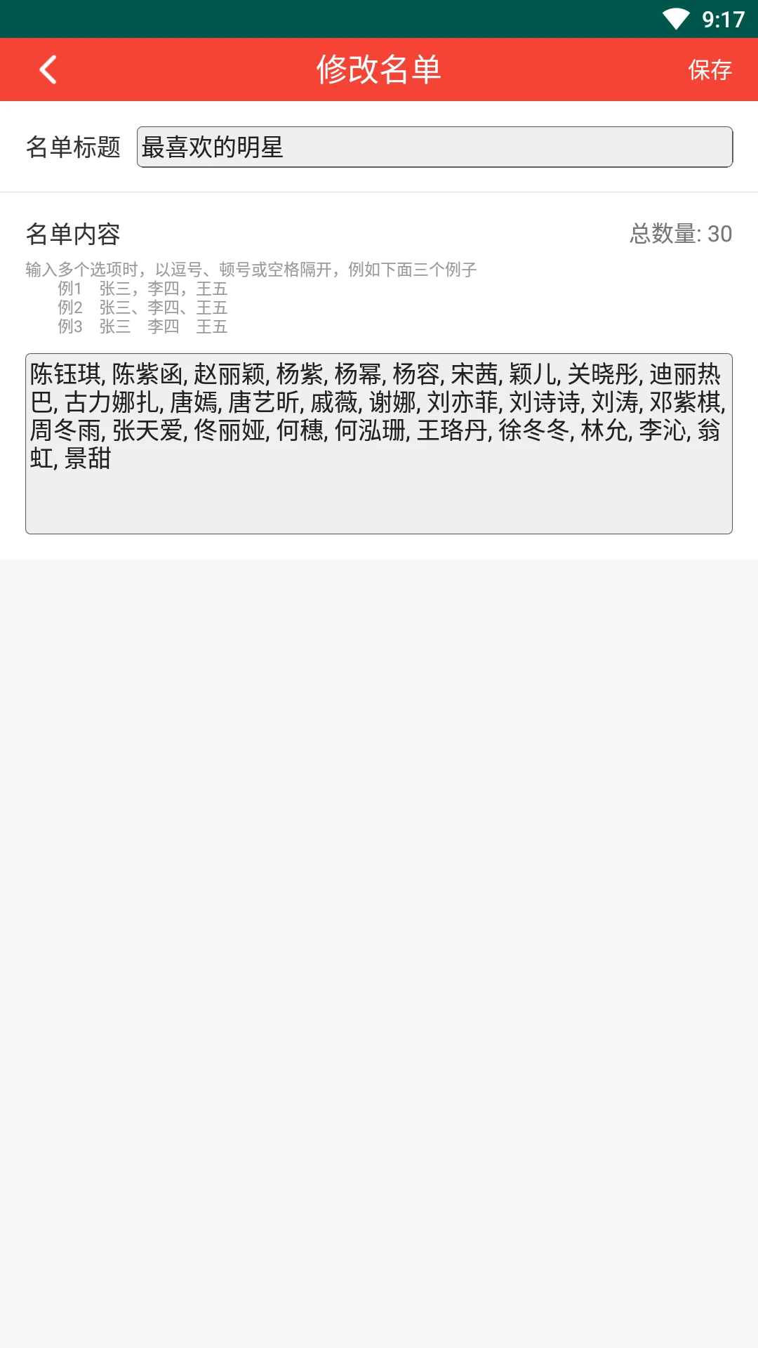 随机抽签使用场景