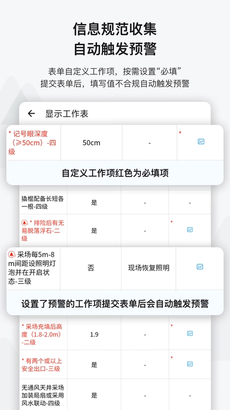 事事明预览图