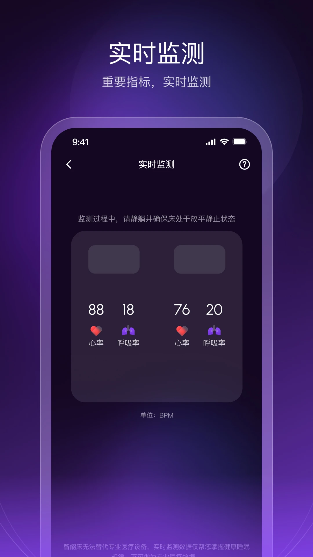 AI Dream睡眠报告