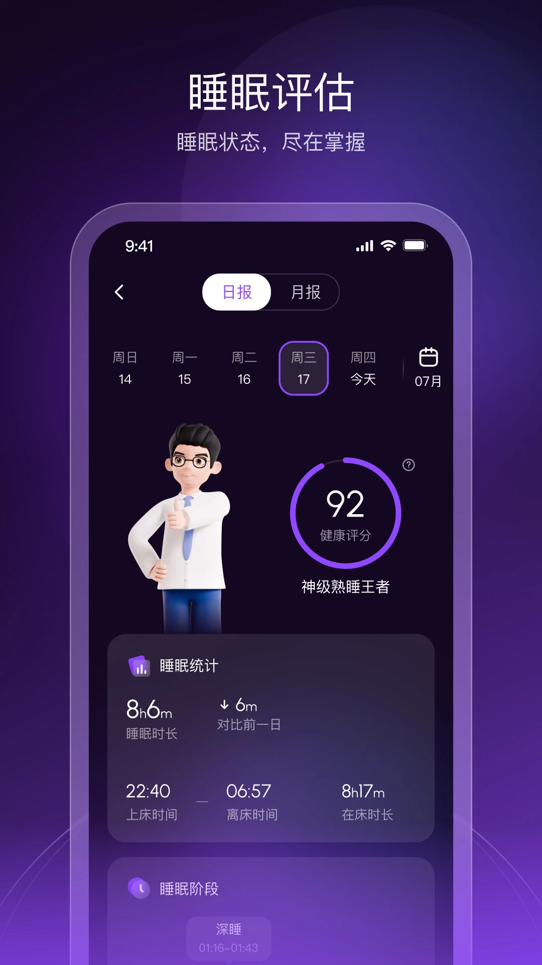 AI Dream模式设置