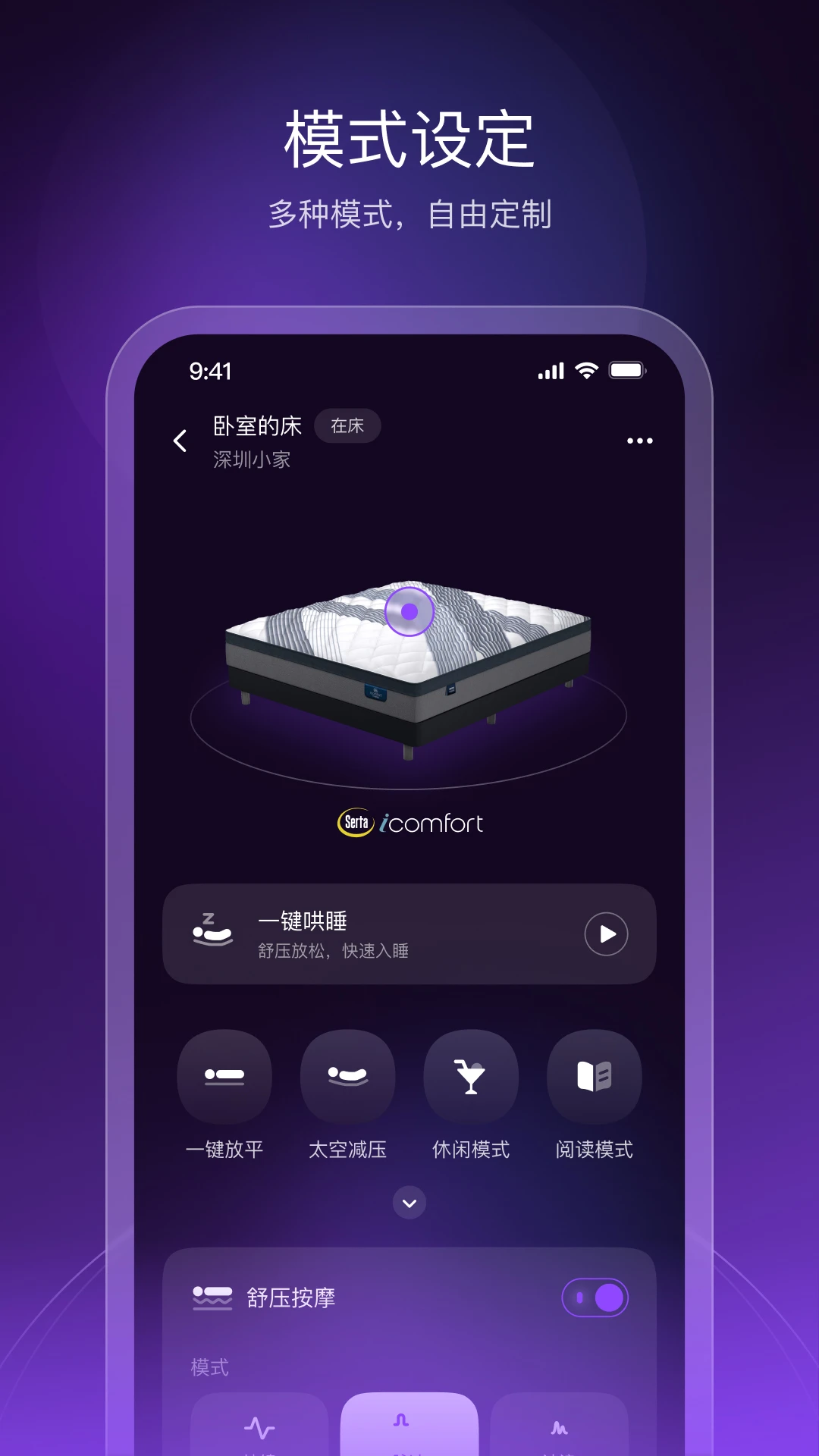 AI Dream连接设备