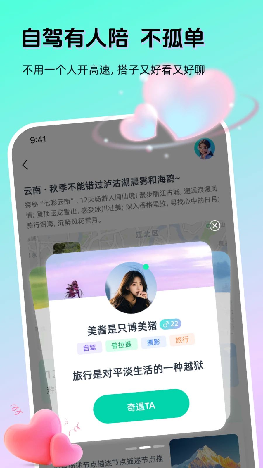 AI奇遇安全功能