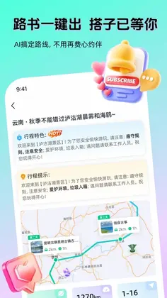 AI奇遇预览图