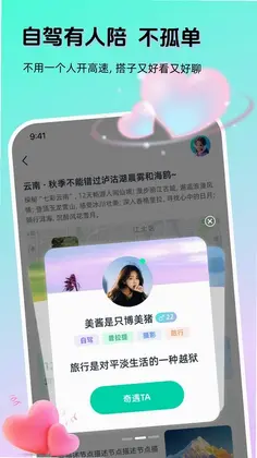 AI奇遇预览图