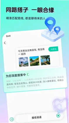 AI奇遇预览图