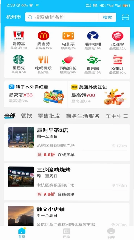 省团生活预览图