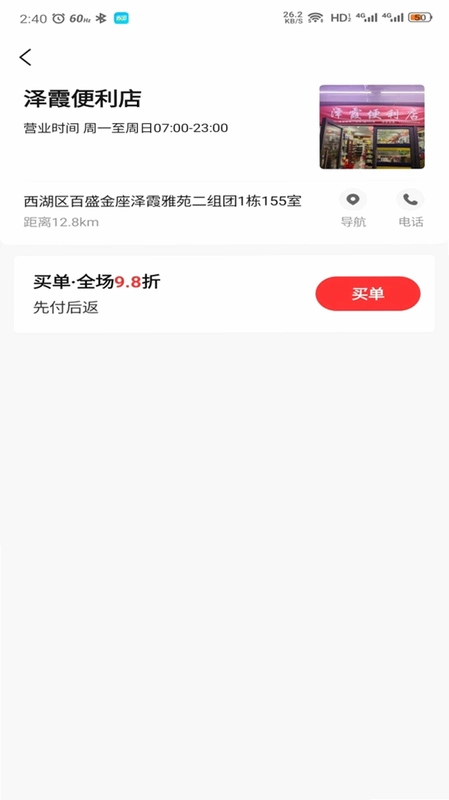 省团生活预览图