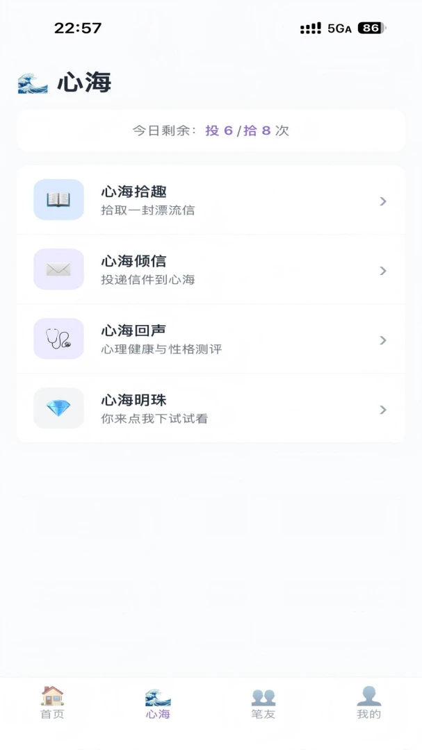 掌心有信聊天备份