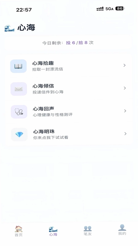 掌心有信官方版预览图