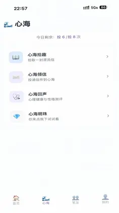 掌心有信官方版预览图