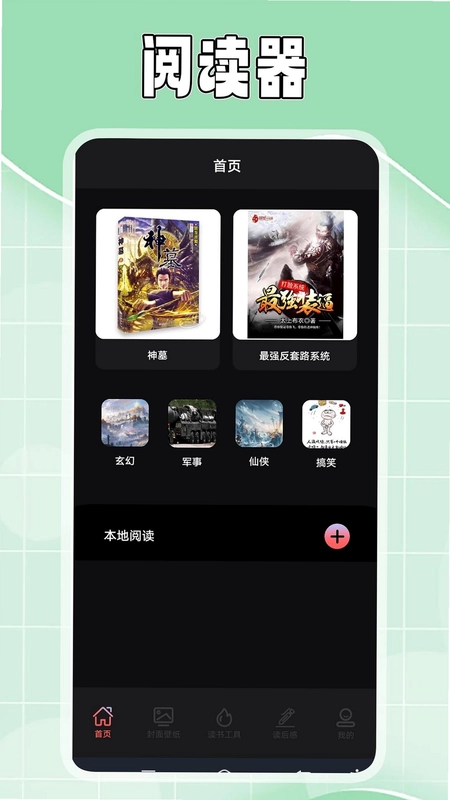 ����С˵�Ķ���appԤ��ͼ