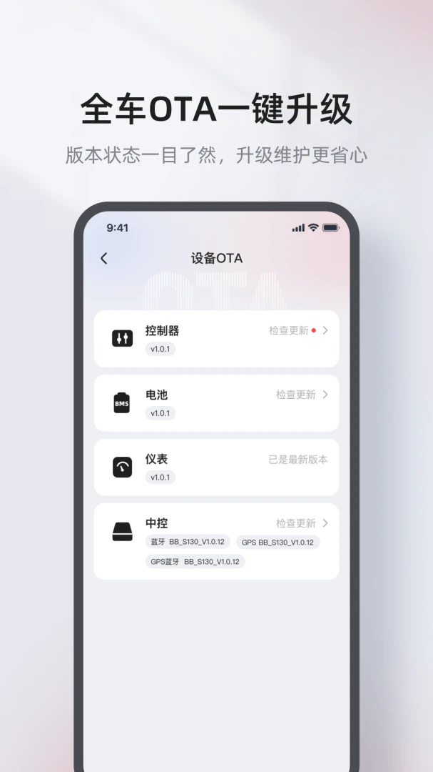铃助手解绑车辆步骤