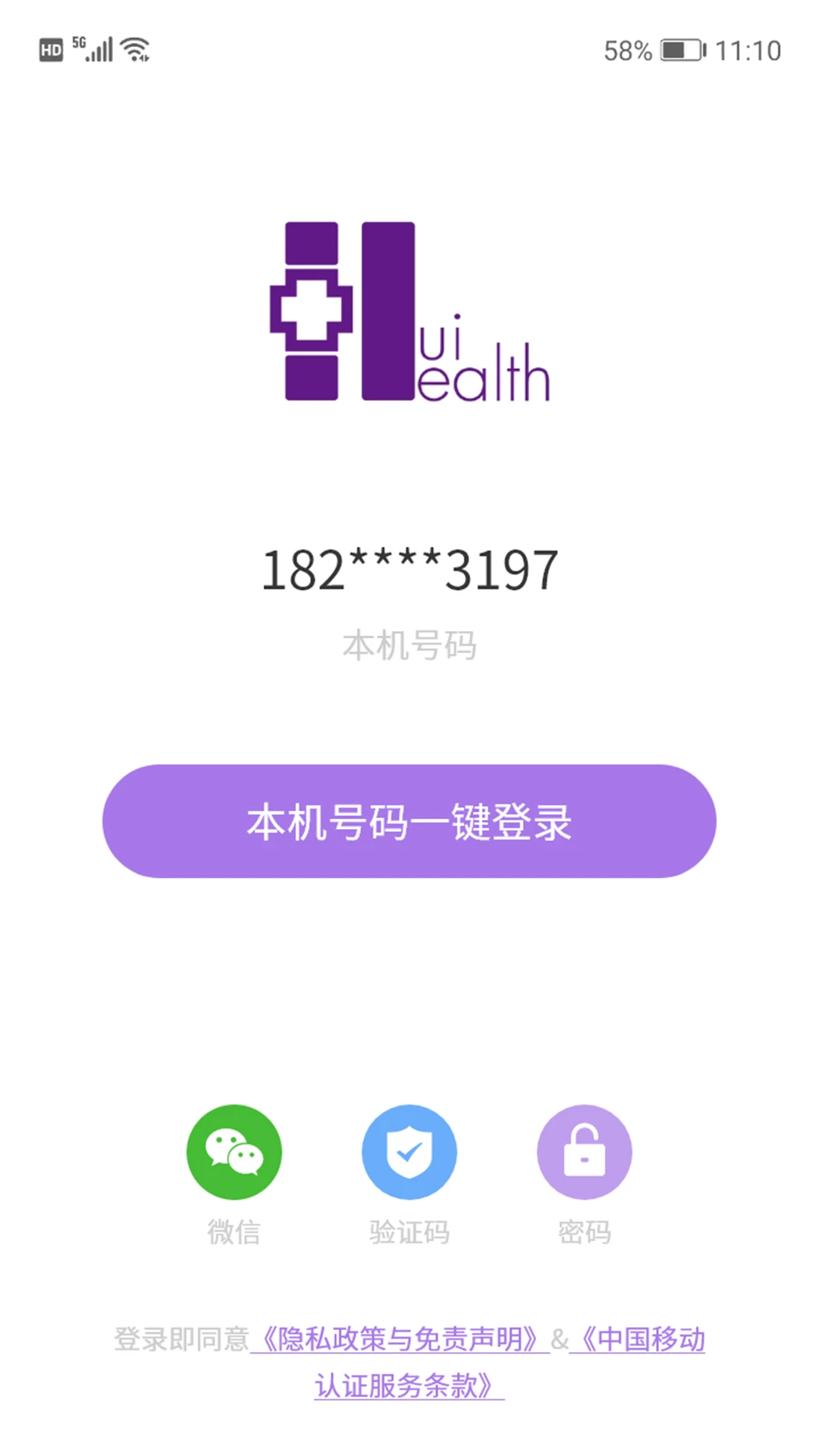 慧中医预览图